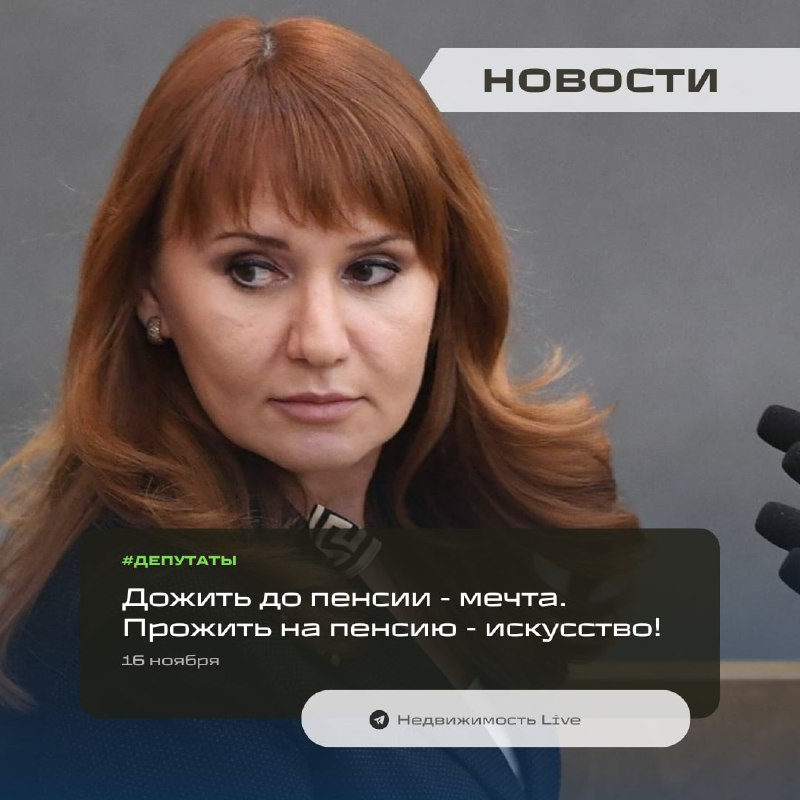 Поддержка увеличения пенсионного возраста до 75 лет: депутаты обсуждают перспективы