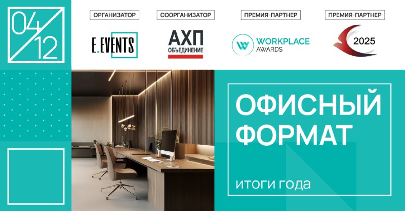 Будущее офисов: комфорт, технологии и устойчивое развитие