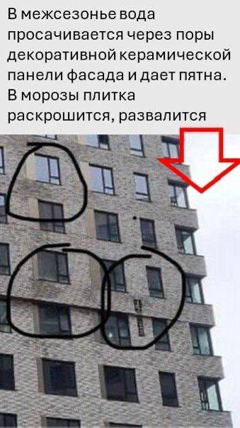 Критические протечки в ЖК FORIVER: опасность зимних разрушений и задержки с ремонтом