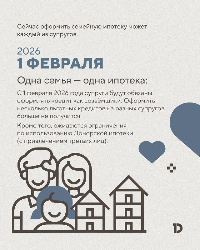 Важно оформить семейную ипотеку до конца 2025 года для получения всех преимуществ