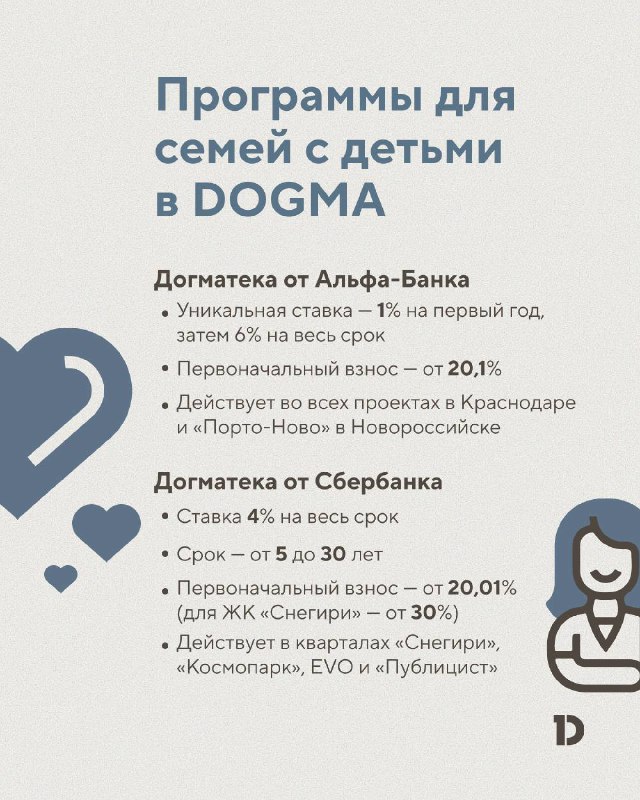 Важно оформить семейную ипотеку до конца 2025 года для получения всех преимуществ