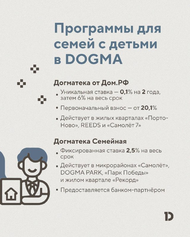 Важно оформить семейную ипотеку до конца 2025 года для получения всех преимуществ