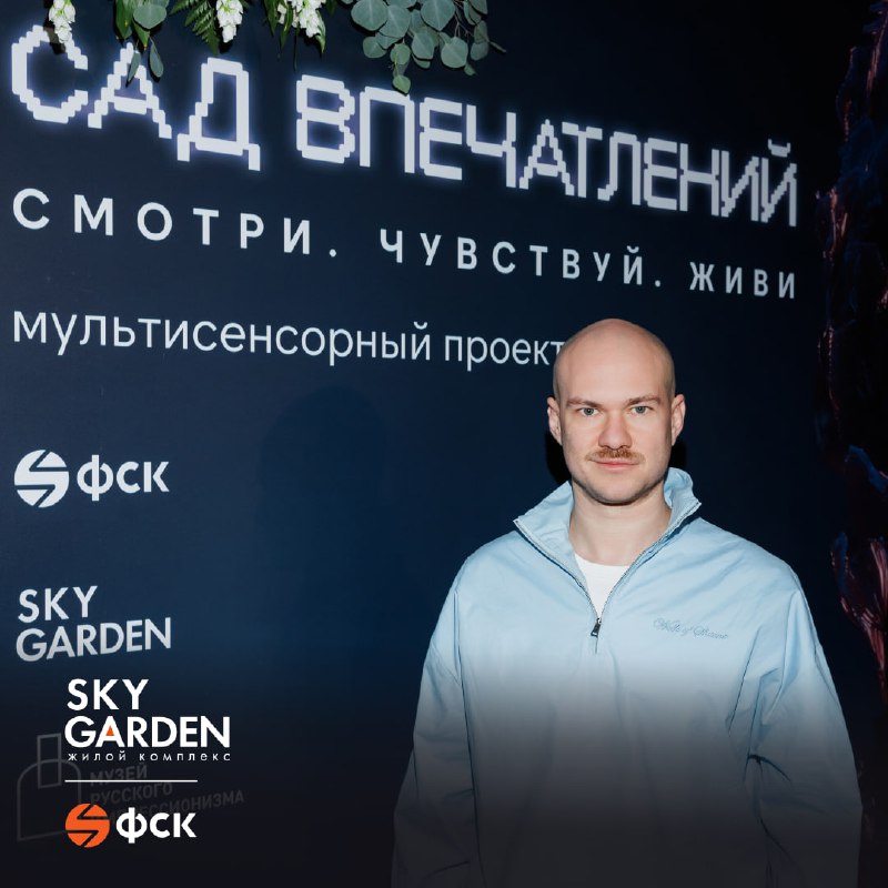 В ЖК Sky Garden открылась уникальная выставка «Сад впечатлений. Времена года»