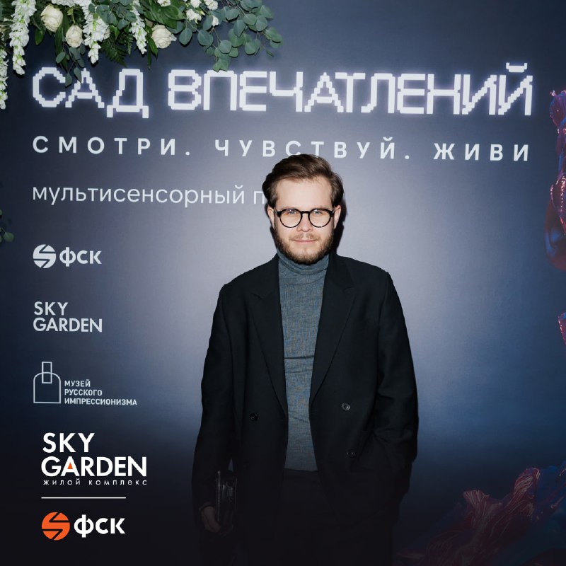 В ЖК Sky Garden открылась уникальная выставка «Сад впечатлений. Времена года»