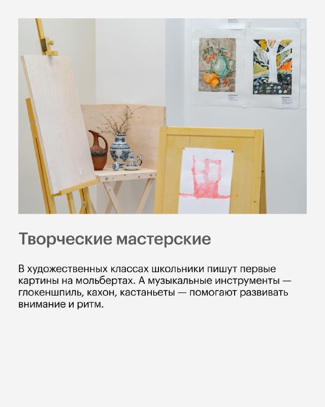 Инновационные технологии и творческие пространства в современных школах ПИК