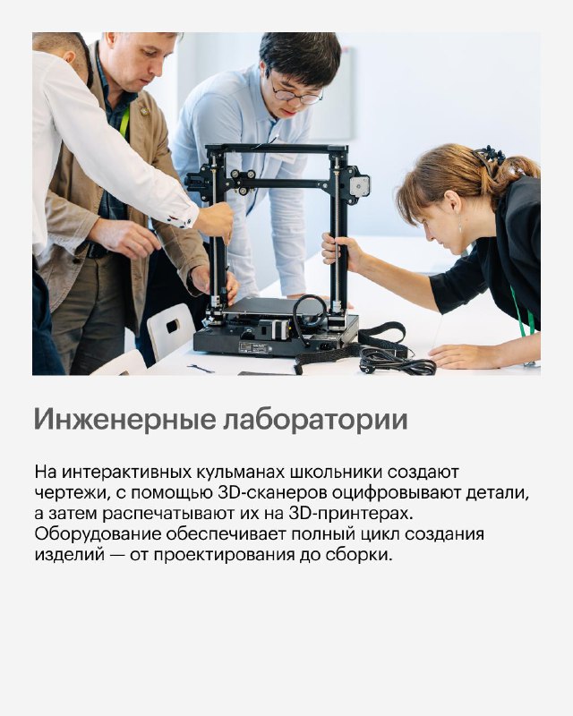 Инновационные технологии и творческие пространства в современных школах ПИК
