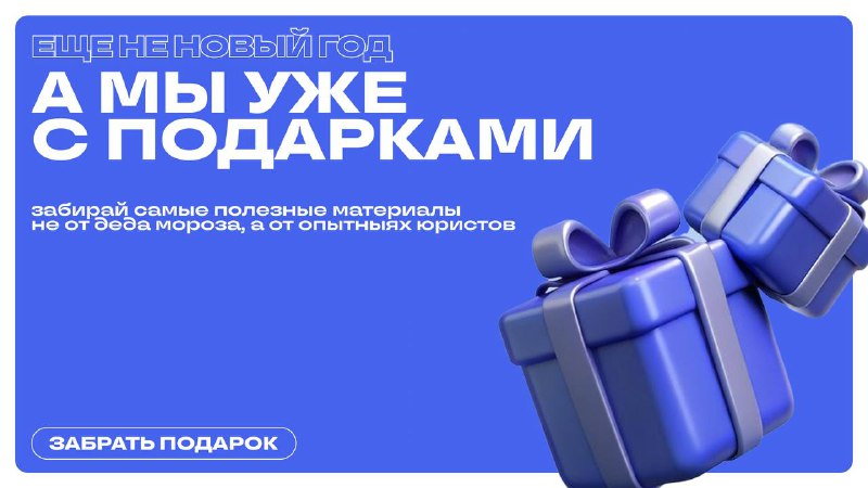 Как избежать юридических ошибок с помощью специализированной папки