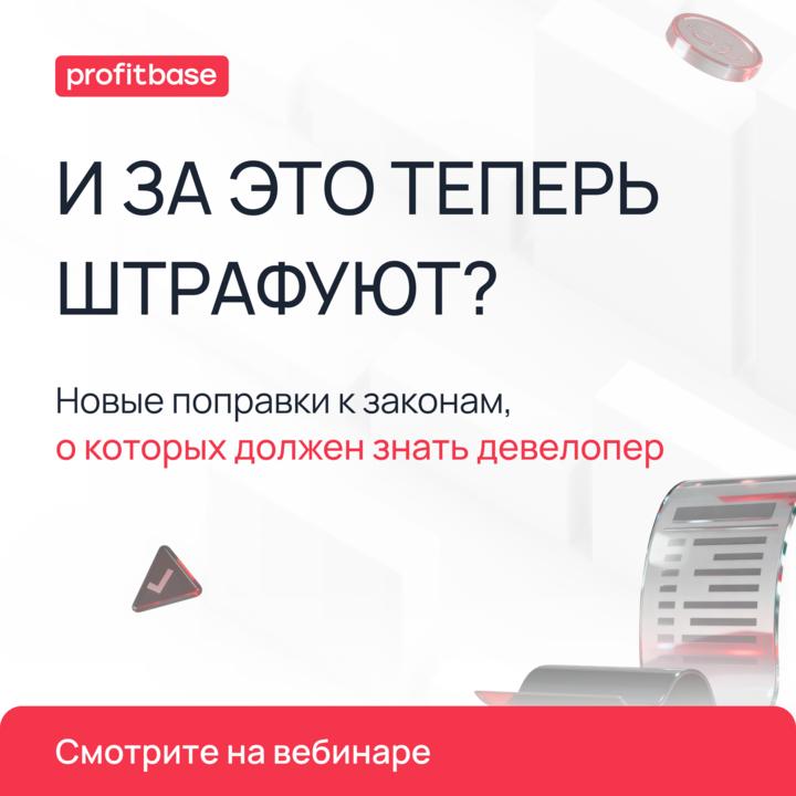 Как девелоперам избежать крупных штрафов по новым законам с 2025 года