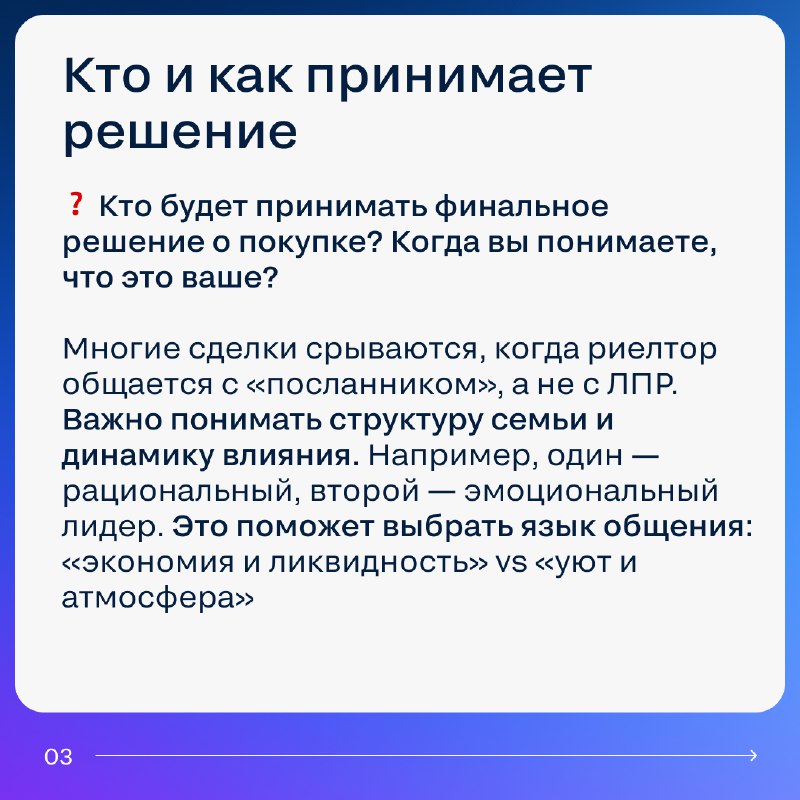 Как правильно определить потребности клиента в подборе недвижимости