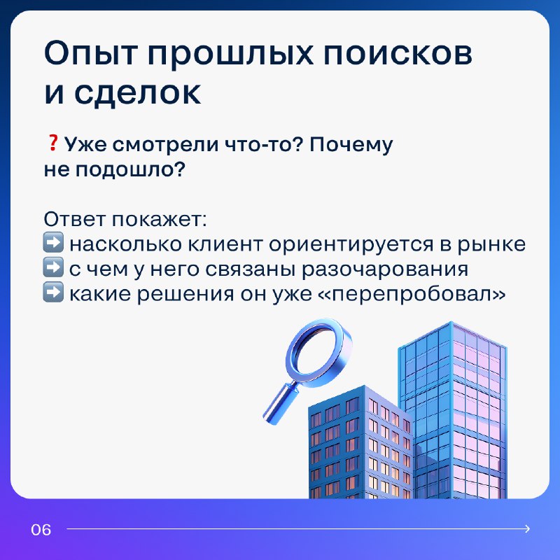 Как правильно определить потребности клиента в подборе недвижимости
