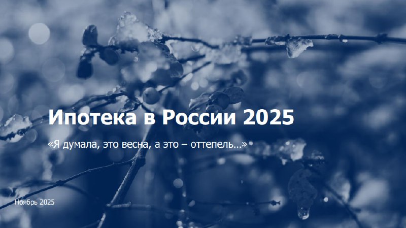 Анализ прогнозов по ипотечному рынку: реализм и ожидания