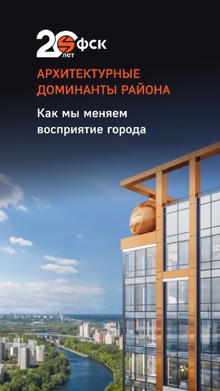 Высотные жилые комплексы как архитекторские доминанты городского пространства