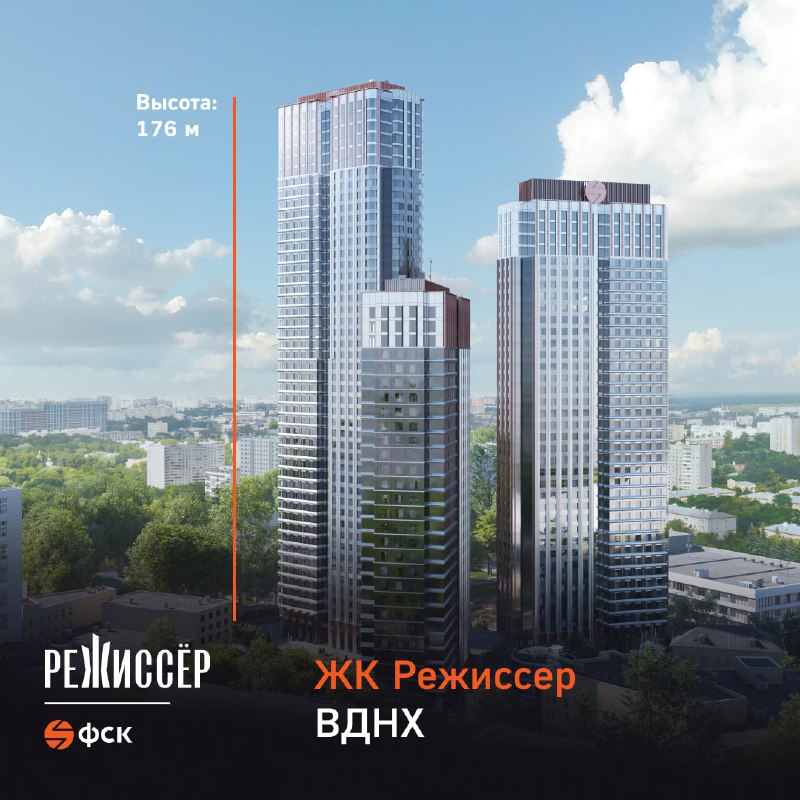 Высотные жилые комплексы как архитекторские доминанты городского пространства
