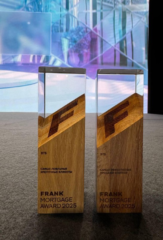 ВТБ признан лидером по ипотечным клиентам и продажам по версии Frank Mortgage Award 2025