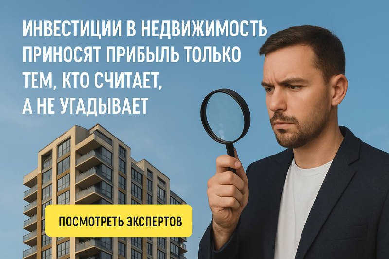 Как повысить доходность инвестиций в недвижимость