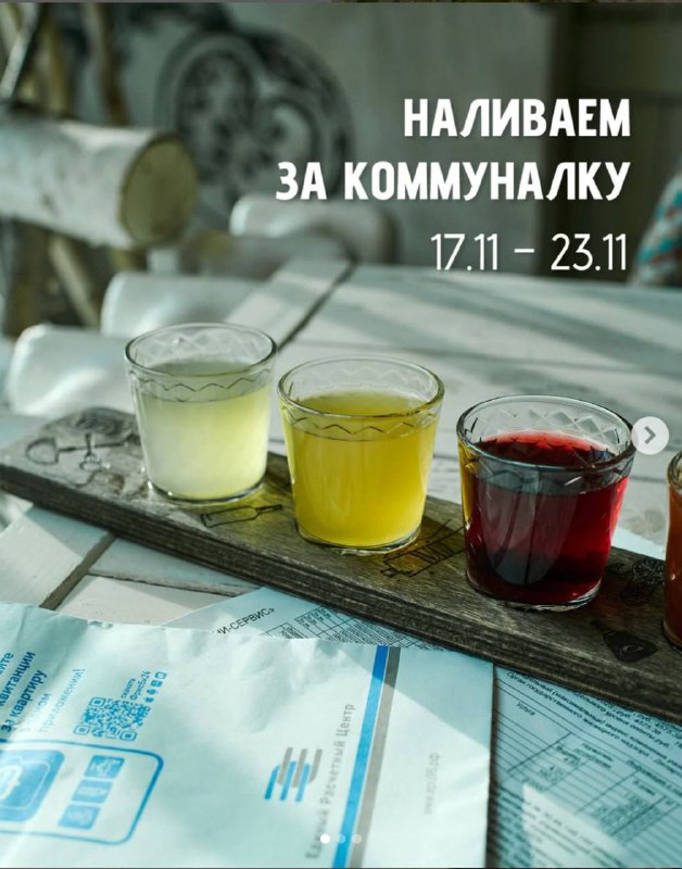 Необычный подход к оплате коммунальных услуг в Екатеринбурге