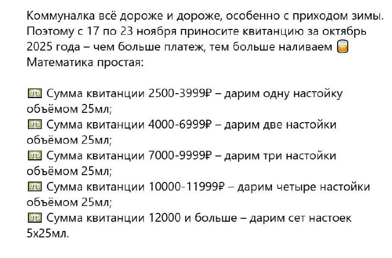 Необычный подход к оплате коммунальных услуг в Екатеринбурге