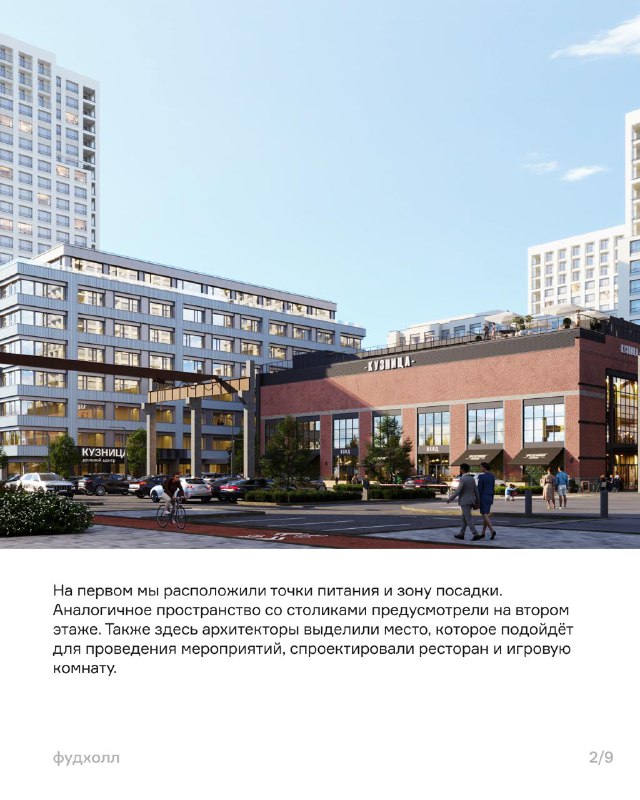 Обновление жилого микрорайона в Тюмени: реновация промышленного пространства