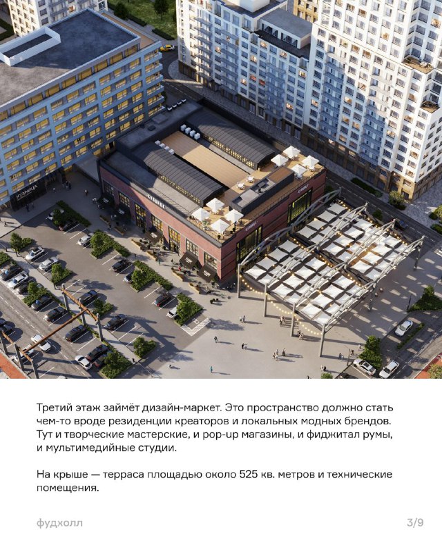 Обновление жилого микрорайона в Тюмени: реновация промышленного пространства