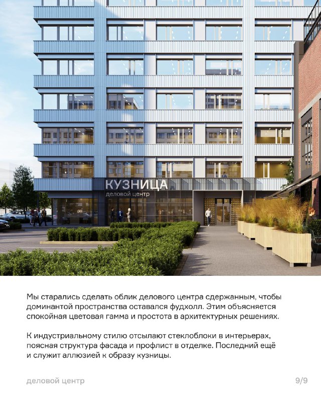 Обновление жилого микрорайона в Тюмени: реновация промышленного пространства