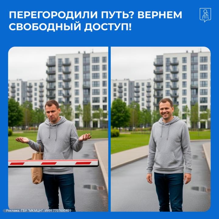 Как бороться с незаконными ограничениями доступа к своему жилью