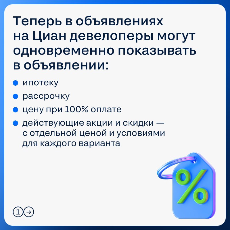 Обновление для девелоперов: увеличьте лиды благодаря прозрачной ценовой политике