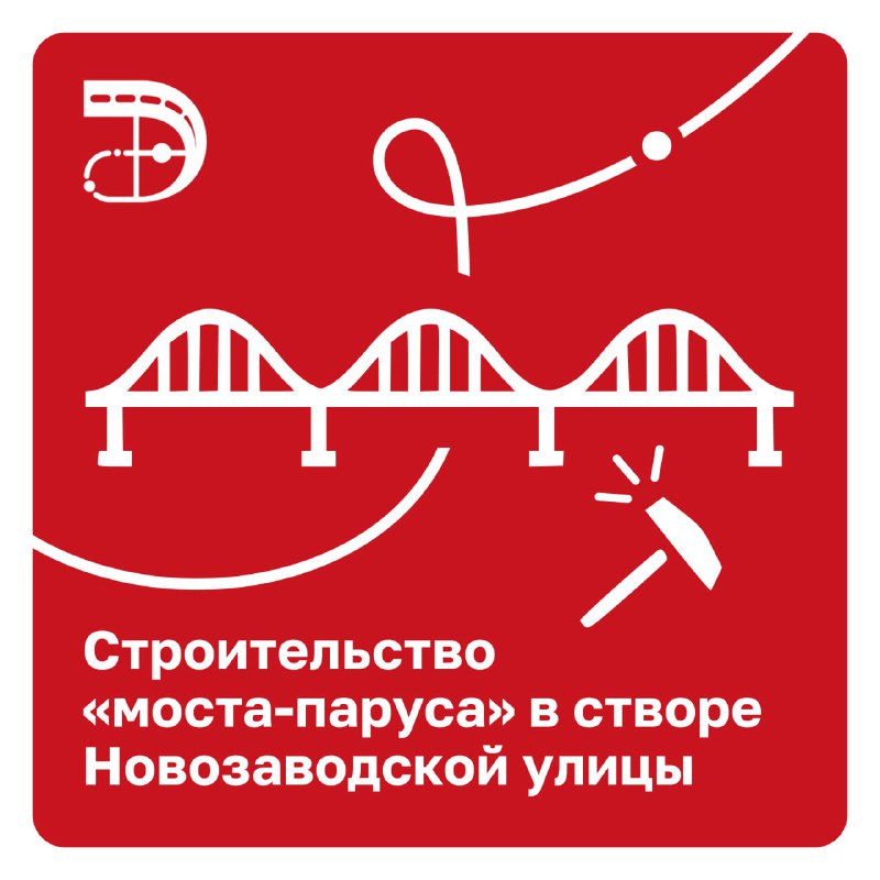 Ведётся строительство пешеходного моста в районе Филёвский Парк