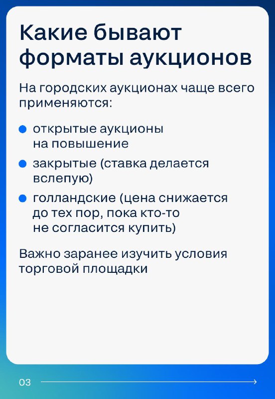 Как приобрести квартиру по более низкой цене через аукцион: плюсы и риски