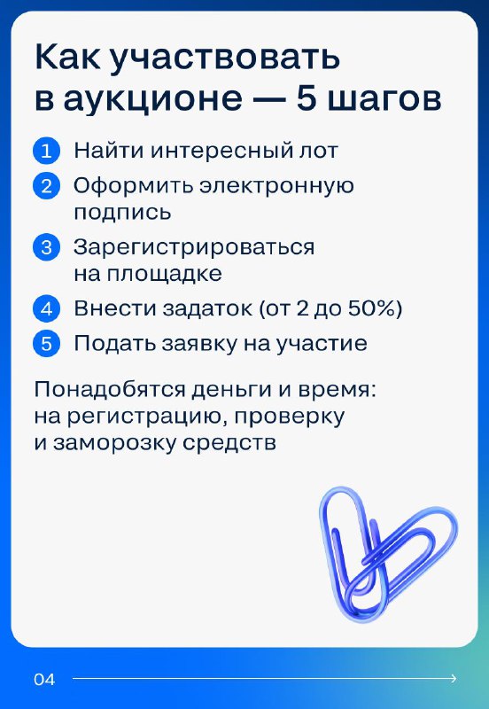 Как приобрести квартиру по более низкой цене через аукцион: плюсы и риски