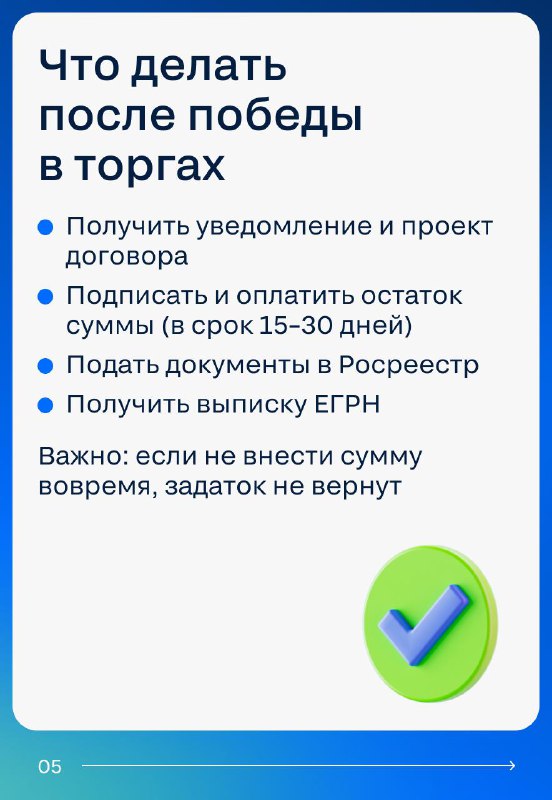 Как приобрести квартиру по более низкой цене через аукцион: плюсы и риски