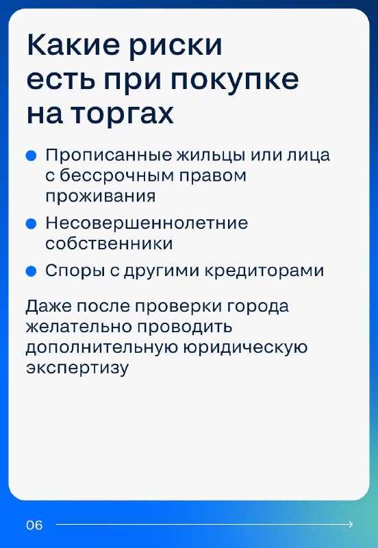 Как приобрести квартиру по более низкой цене через аукцион: плюсы и риски