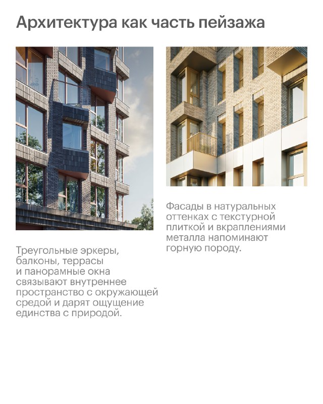 Новый жилой комплекс «Строгино 360»: гармония природы и современной архитектуры