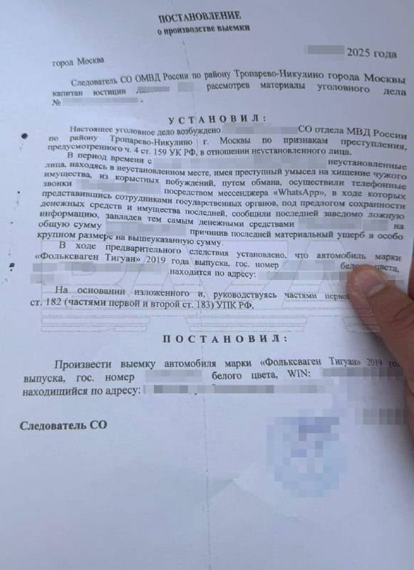 Массовые мошеннические схемы с покупкой подержанных автомобилей у пожилых владельцев в России