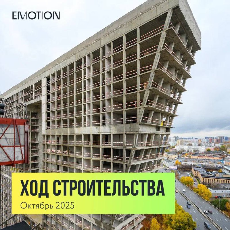 Обзор этапов строительства жилого комплекса «EMOTION»