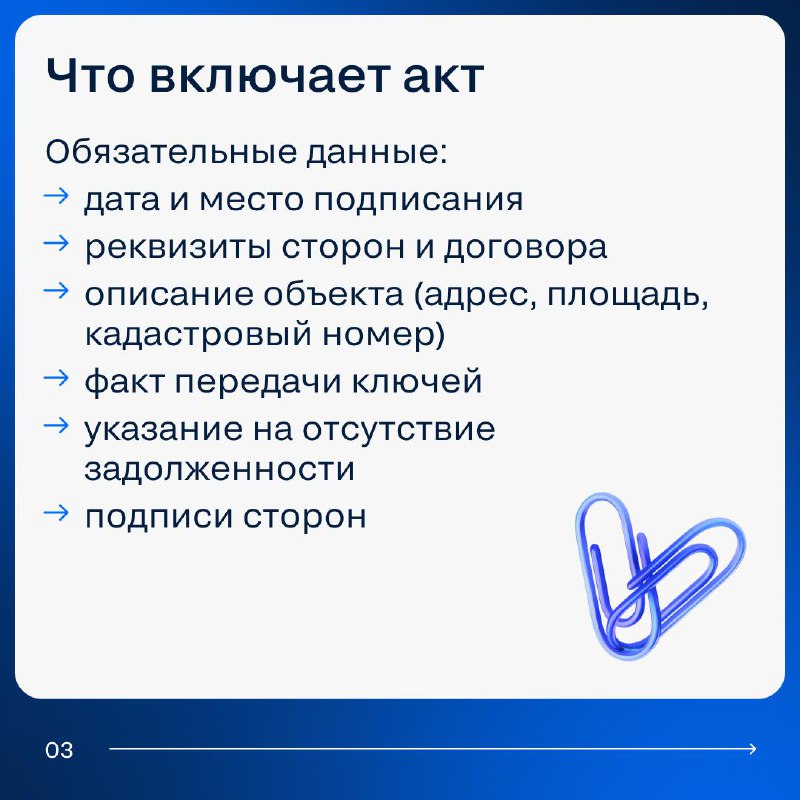 Что необходимо знать о акте приёма-передачи квартиры при покупке недвижимости
