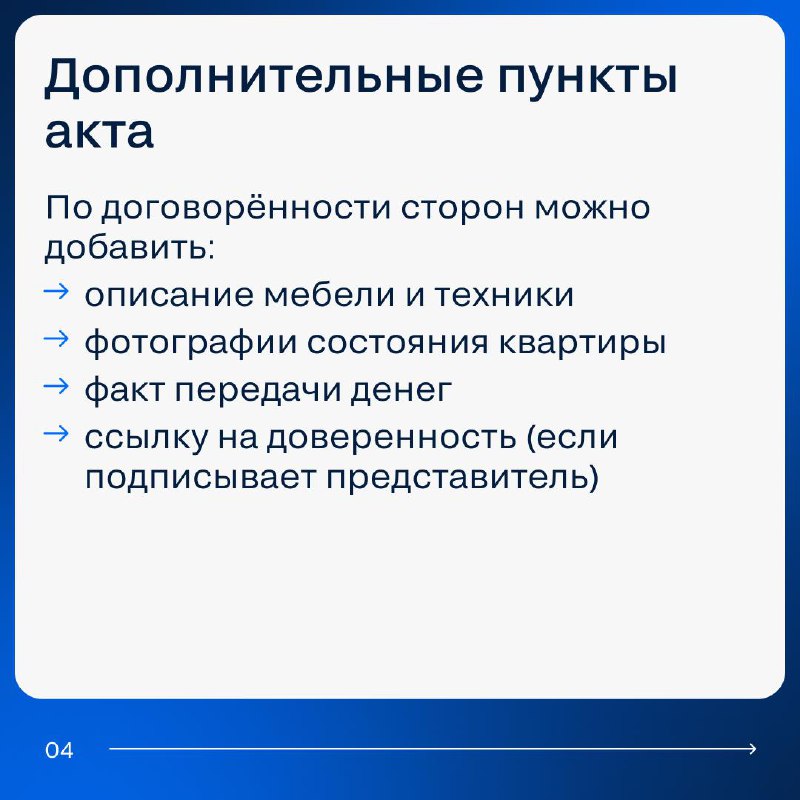 Что необходимо знать о акте приёма-передачи квартиры при покупке недвижимости