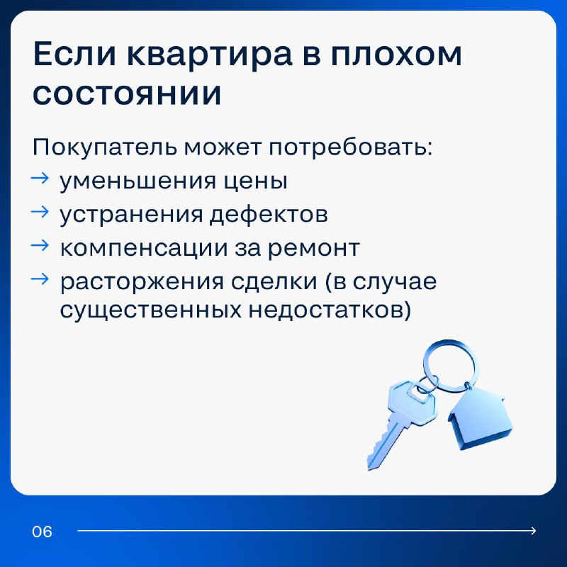 Что необходимо знать о акте приёма-передачи квартиры при покупке недвижимости