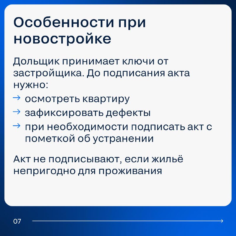 Что необходимо знать о акте приёма-передачи квартиры при покупке недвижимости