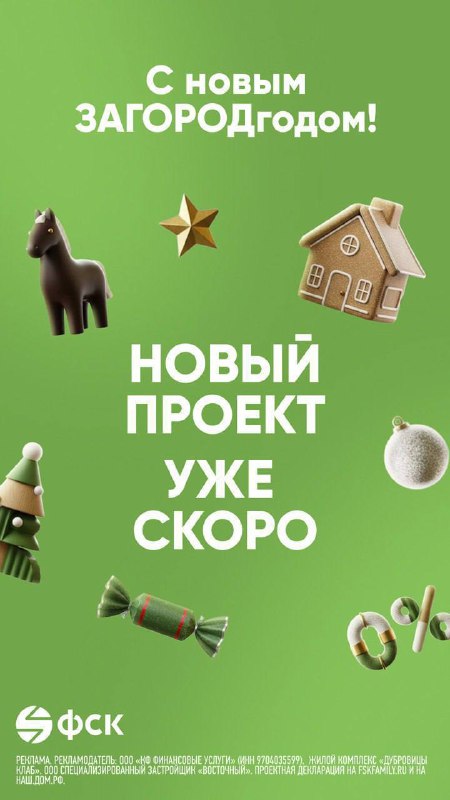 Жажда спокойствия: новый проект с выгодными ценами на жильё в тихих районах