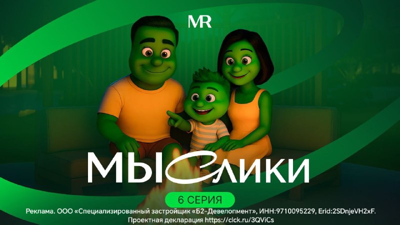 Инновационный подход российского девелопера: создание мультсериала с помощью искусственного интеллекта для продвижения загородного жилья