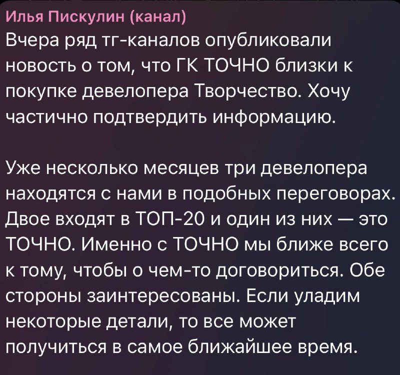 Илья Пискулин интегрируется в крупные бизнес-структуры вместо продажи бизнеса