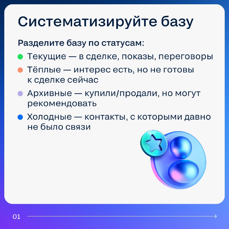 Эффективные методы работы с базой клиентов для увеличения продаж