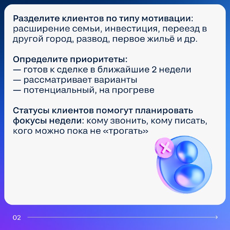 Эффективные методы работы с базой клиентов для увеличения продаж