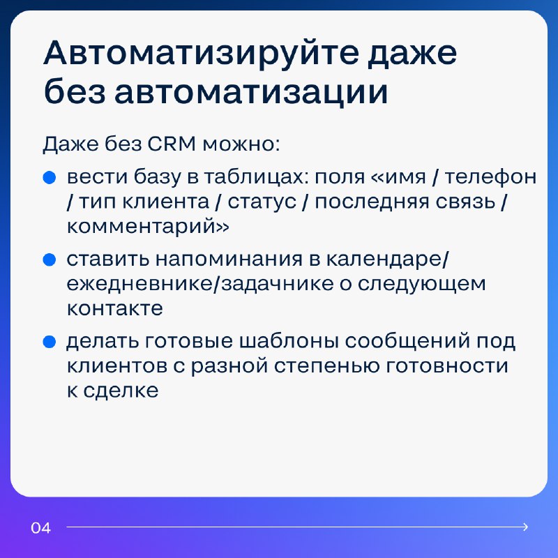 Эффективные методы работы с базой клиентов для увеличения продаж