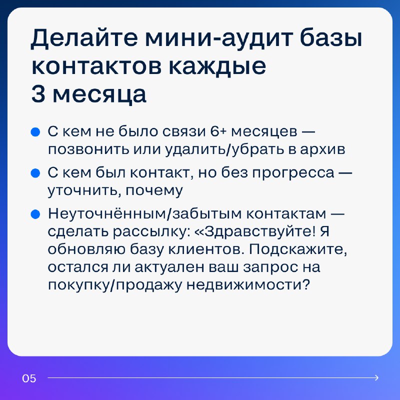 Эффективные методы работы с базой клиентов для увеличения продаж