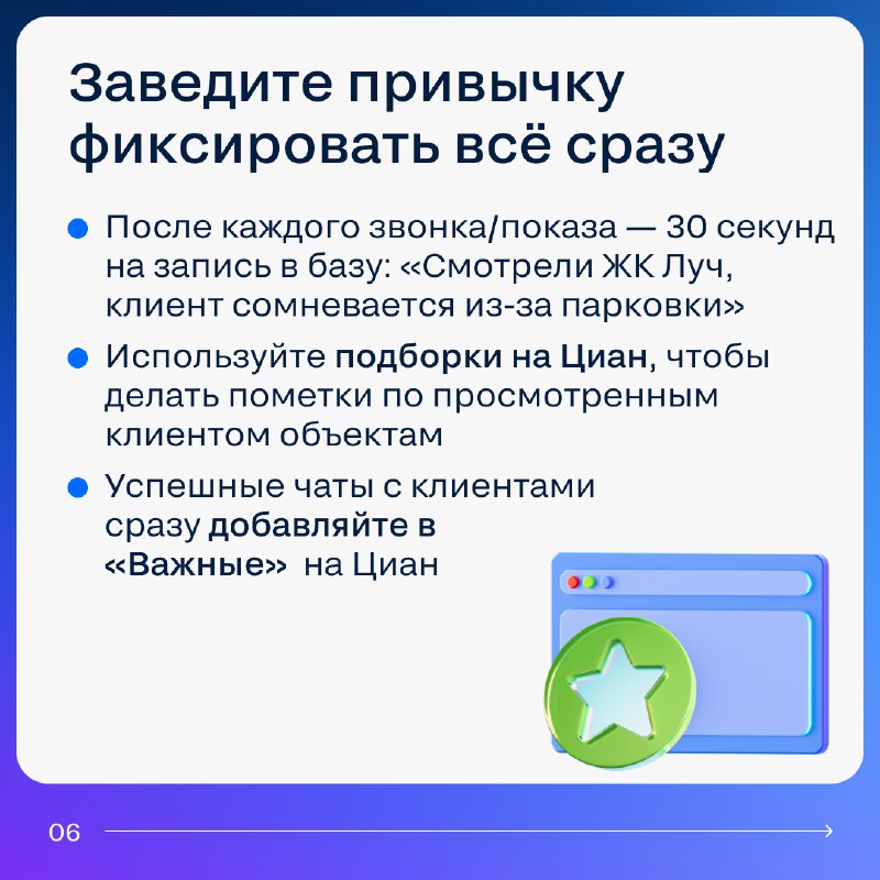 Эффективные методы работы с базой клиентов для увеличения продаж