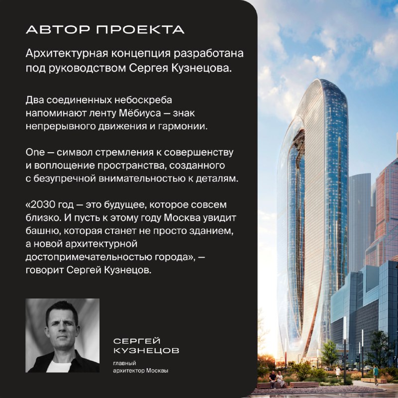 Новый архитектурный проект One: сочетание инноваций и эстетики в городском пространстве