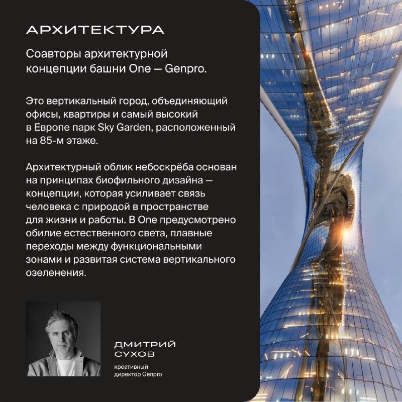 Новый архитектурный проект One: сочетание инноваций и эстетики в городском пространстве