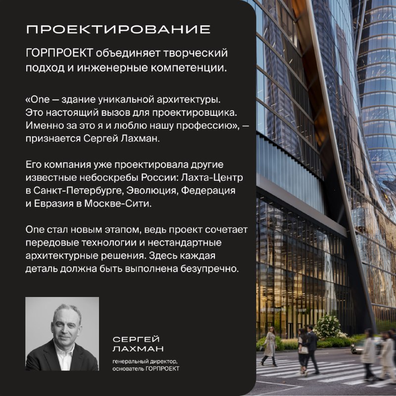 Новый архитектурный проект One: сочетание инноваций и эстетики в городском пространстве