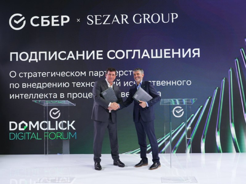 Стратегическое партнерство между Sezar Group и Сбербанком в области искусственного интеллекта для развития девелопмента